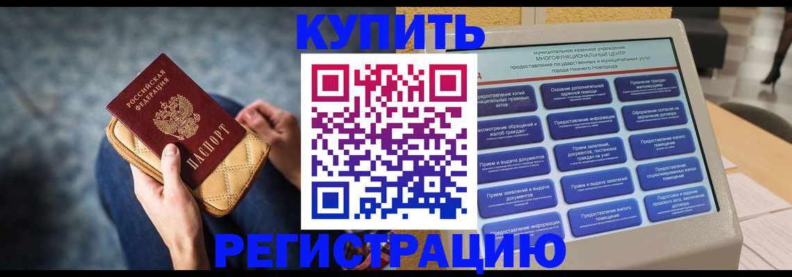 прописка поиск в Щёлкино